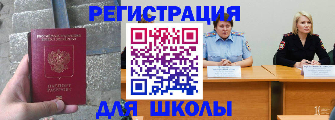 купить прописку в Армянске