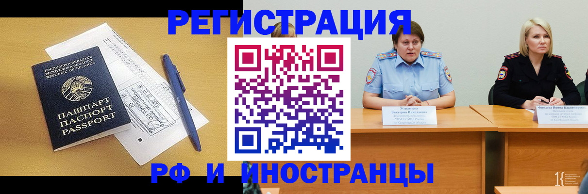 купить прописку в Армянске