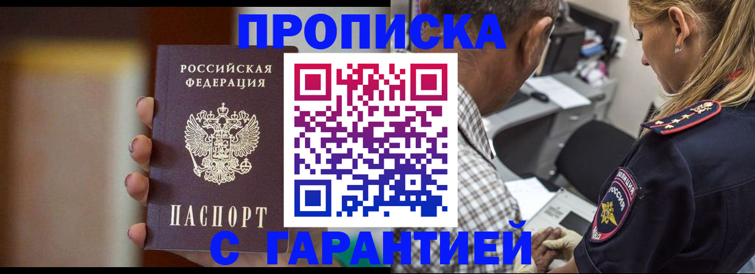 временная регистрация адрес в Армянске