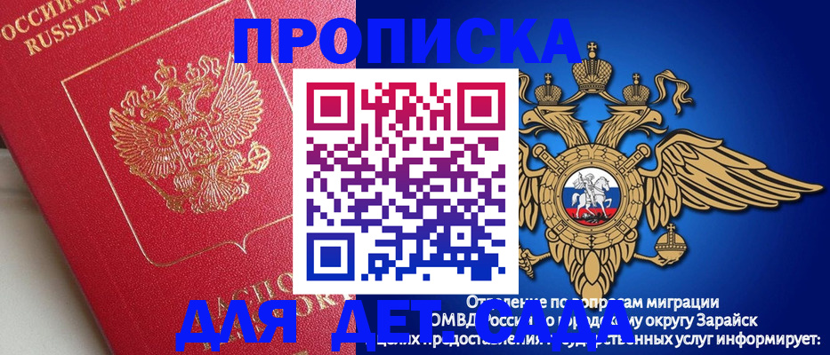 прописка гарантия в Армянске