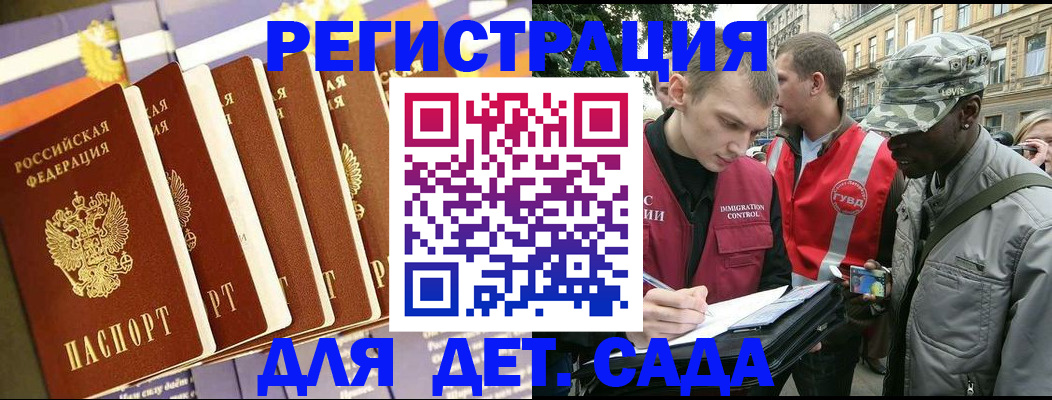 временная регистрация адрес в Армянске